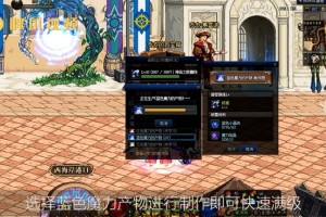 dnf附魔师_dnf70附魔师怎么快速满级