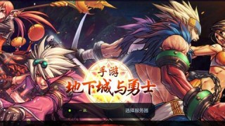纯新手怎么玩dnf手游，纯新手怎么玩dnf手游