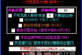 大飞cf透视2014下载 v8.6.3 免费版官方版游戏下载，安卓苹果ios版本下载