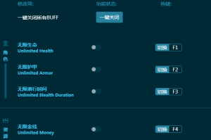 德军总部七项修改器+7下载，德军总部七项修改器+7免收费下载安装