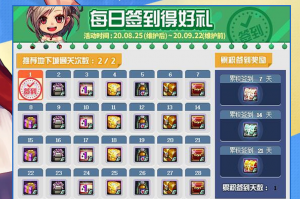 dnf8月份签到_dnf签到