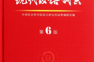 字典词典下载，字典词典免收费下载安装