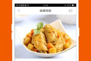 食谱大全官方版游戏下载，食谱大全安卓游戏下载