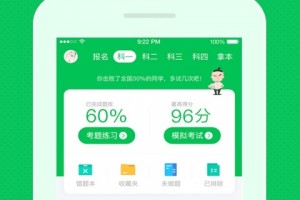 驾校一点通 科目一题库官方版游戏下载，驾校一点通 科目一题库安卓游戏下载