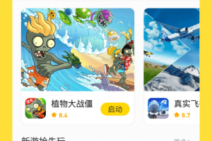 闪玩 app下载官方版游戏下载，闪玩 app下载安卓游戏下载