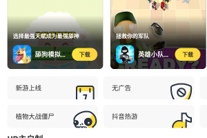 闪电龟app安卓版v1.0.0下载，闪电龟app安卓版v1.0.0免收费下载安装