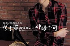 非爱不可下载，非爱不可免收费下载安装