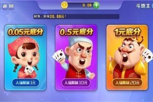 萬能娛樂棋牌平臺v4.0.2版官方版游戏下载，萬能娛樂棋牌平臺v4.0.2版安卓游戏下载