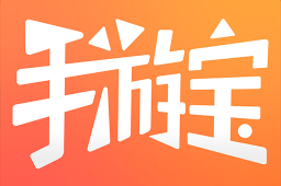 手游宝app下载，手游宝app免收费下载安装