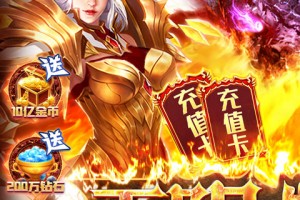 暗黑神域官方版游戏下载，暗黑神域安卓游戏下载
