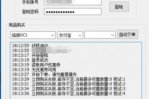 斐讯商城自动下单抢购助手下载，斐讯商城自动下单抢购助手免收费下载安装(斐讯商城自动下单抢购助手免收费版)