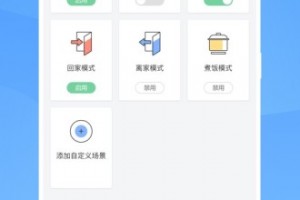 智慧联想官方版下载，智慧联想官方版免收费下载安装