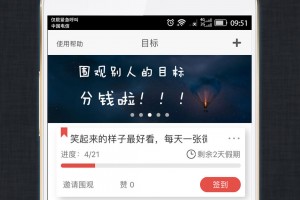 达目标软件下载，达目标软件免收费下载安装
