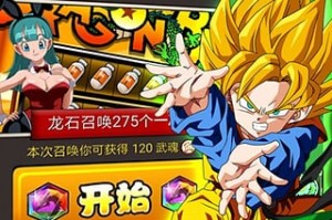龙珠BT版官方版游戏下载，龙珠BT版安卓游戏下载
