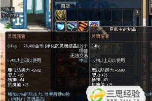 dnf魂链装备评分_dnf小魂链和大魂链