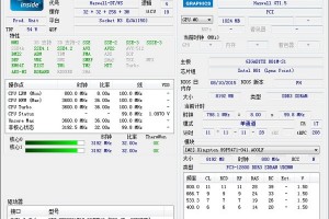 HWiNFO32硬件检测下载，HWiNFO32硬件检测免收费下载安装
