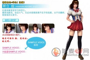 波动少女2 官方版下载官方版游戏下载，波动少女2 官方版下载安卓游戏下载