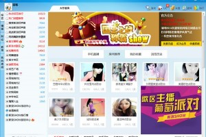 新浪show聊天室手机版官方版下载，新浪show聊天室手机版官方版免收费下载安装