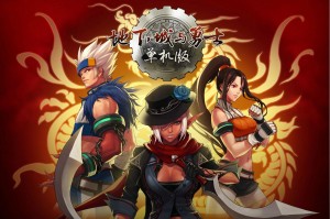 dnf单机版14.0希望之光下载 含秘籍官方版游戏下载，安卓苹果ios版本下载