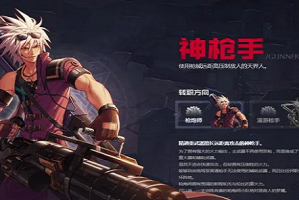 dnf神枪手大头发_dnf神枪手转职什么强