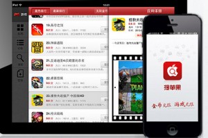 搜苹果ipad版下载，搜苹果ipad版免收费下载安装