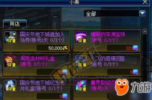 dnf小飞的感情回炉_dnf崩坏的小飞属性