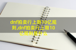dnf彩粉商人_dnf最大的商人是谁