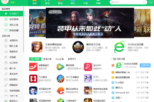 360软件管家电脑版下载，360软件管家电脑版免收费下载安装