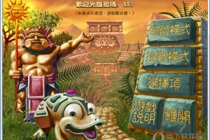 祖玛传奇2020 v1.0.1下载，祖玛传奇2020 v1.0.1免收费下载安装