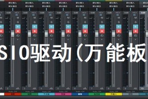 ASIO驱动万能版官方版游戏下载，ASIO驱动万能版安卓游戏下载