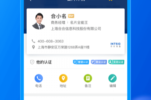 名片全能王下载，名片全能王免收费下载安装