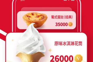 肯德基宅急送app下载，肯德基宅急送app免收费下载安装(肯德基宅急送软件功能介绍)