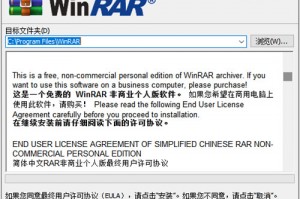 WinRAR免费破解版下载，WinRAR免费破解版免收费下载安装