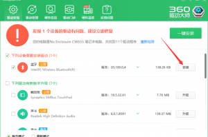台式电脑蓝牙驱动下载，台式电脑蓝牙驱动免收费下载安装