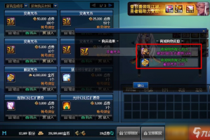 dnf商城可以赠送什么东西吗_dnf商城道具可以赠送吗