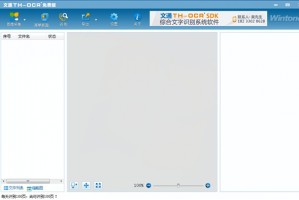 文通TH，OCR文字识别官方版游戏下载，文通TH，OCR文字识别安卓游戏下载