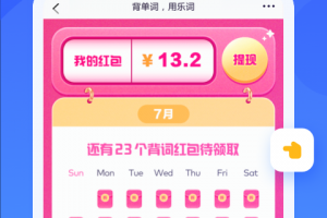 新东方背单词app软件下载，新东方背单词app软件免收费下载安装
