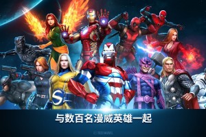 漫威未来之战v6.7.0官方版游戏下载，安卓苹果ios版本下载