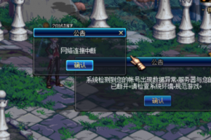 w10玩dnf掉线_windows10玩dnf