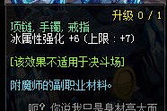 dnf90版本20冰强宝珠_95版本冰强宝珠