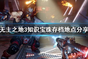 无主之地存档修改器(WillowTree)下载 v2.2.1.102 汉化版官方版游戏下载，安卓苹果ios版本下载