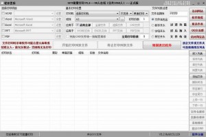 SETE批量打印下载，SETE批量打印免收费下载安装