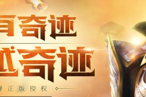 龙腾奇迹mu最强者手游官方版游戏下载，安卓苹果ios版本下载