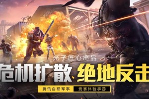 和平精英120帧软件下载，和平精英120帧软件免收费下载安装