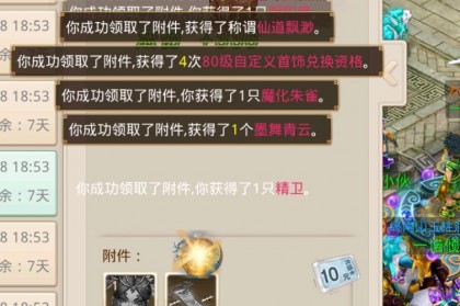 问道手游浮光怎么玩，问道手游雷霆官服官网
