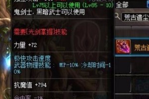dnf暴走多久能换荒古_dnf95版本荒古要做多久