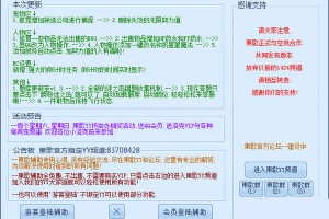 洛克王国东哥辅助3.9正式版下载官方版游戏下载，安卓苹果ios版本下载