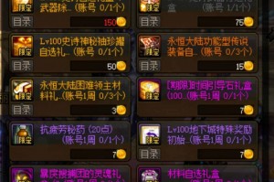 dnf装备怎么净化_dnf未净化的装备怎么净化