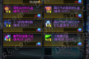dnf没有传说地下城任务怎么做_dnf重返地下城任务