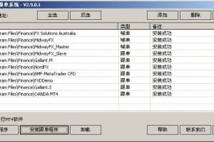 亿思维MT4跟单系统下载，亿思维MT4跟单系统免收费下载安装